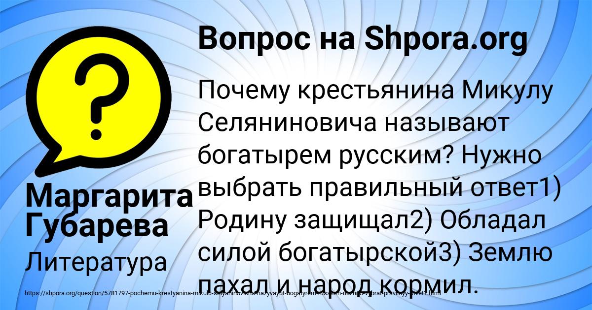 Картинка с текстом вопроса от пользователя Маргарита Губарева