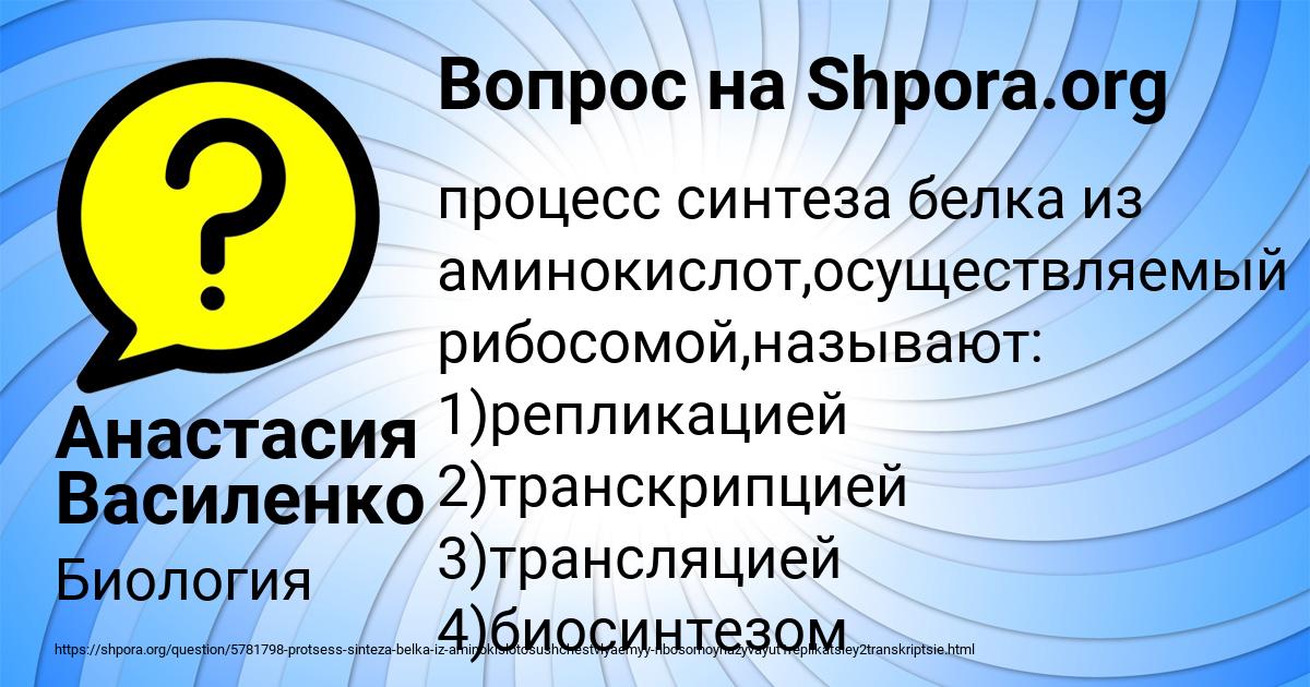 Картинка с текстом вопроса от пользователя Анастасия Василенко