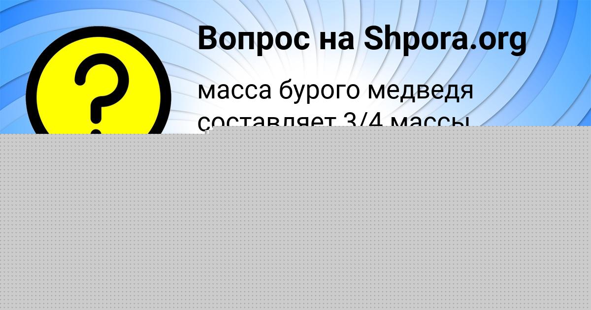 Картинка с текстом вопроса от пользователя Иван Москаленко