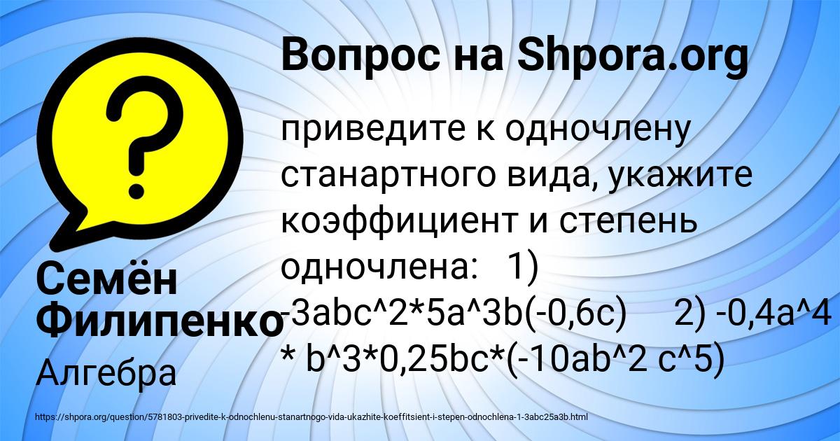 Картинка с текстом вопроса от пользователя Семён Филипенко