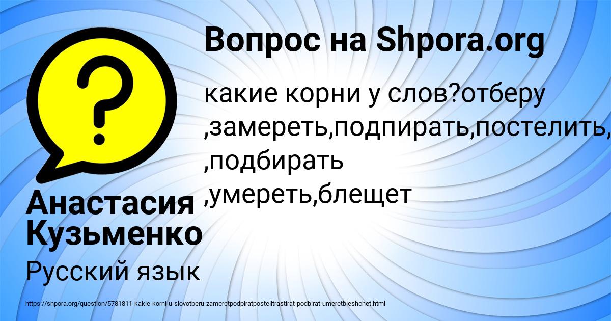 Картинка с текстом вопроса от пользователя Анастасия Кузьменко