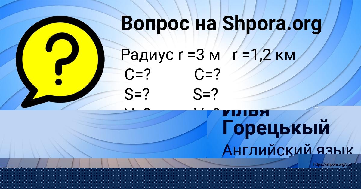 Картинка с текстом вопроса от пользователя Митя Байдак