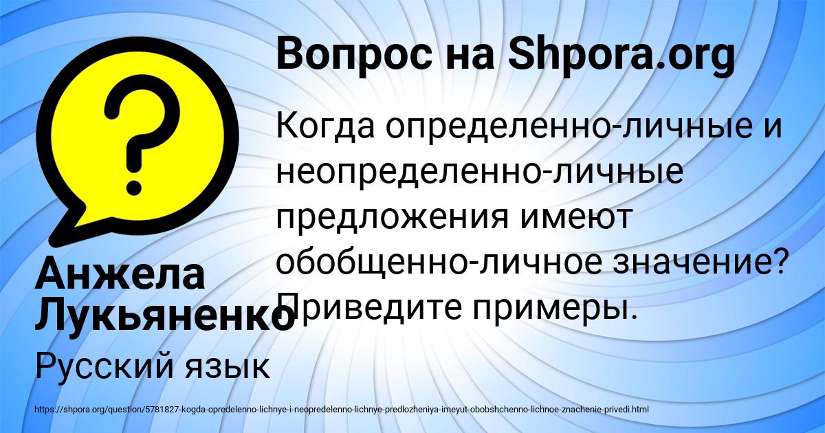 Картинка с текстом вопроса от пользователя Анжела Лукьяненко