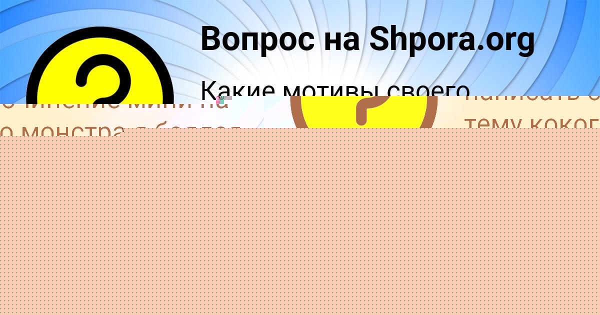 Картинка с текстом вопроса от пользователя Олег Зубков