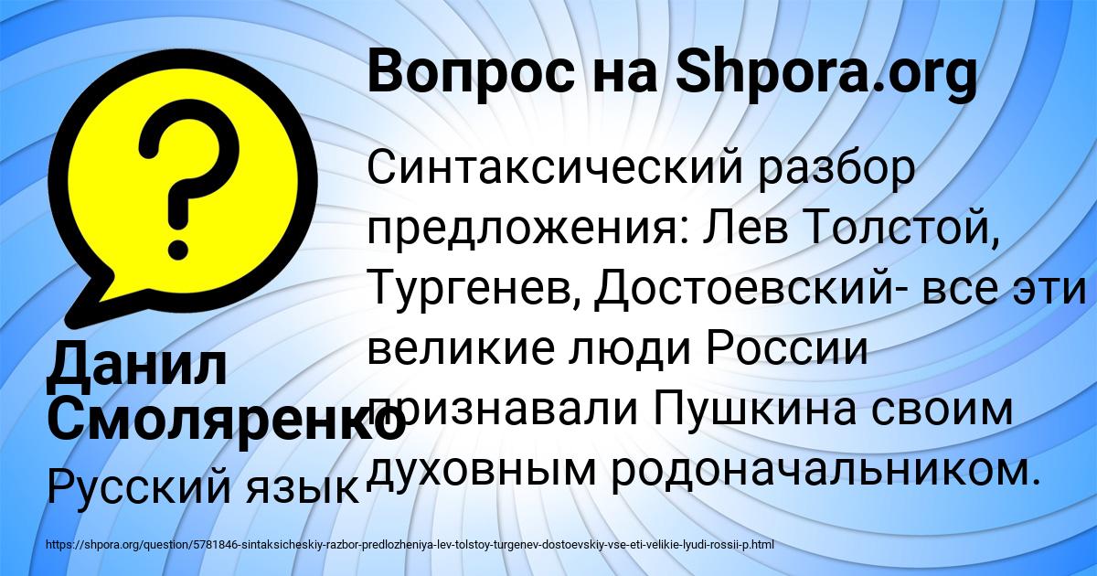 Картинка с текстом вопроса от пользователя Данил Смоляренко