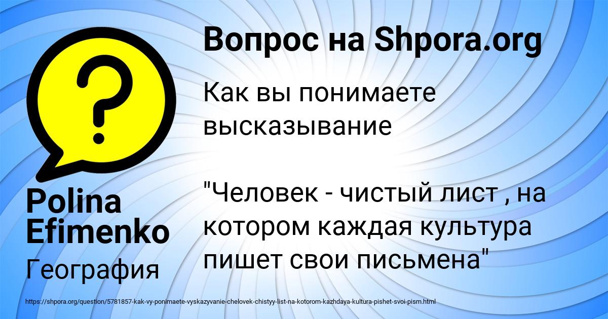 Картинка с текстом вопроса от пользователя Polina Efimenko