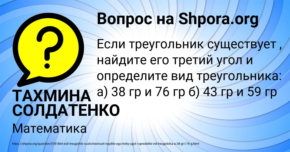Картинка с текстом вопроса от пользователя ТАХМИНА СОЛДАТЕНКО