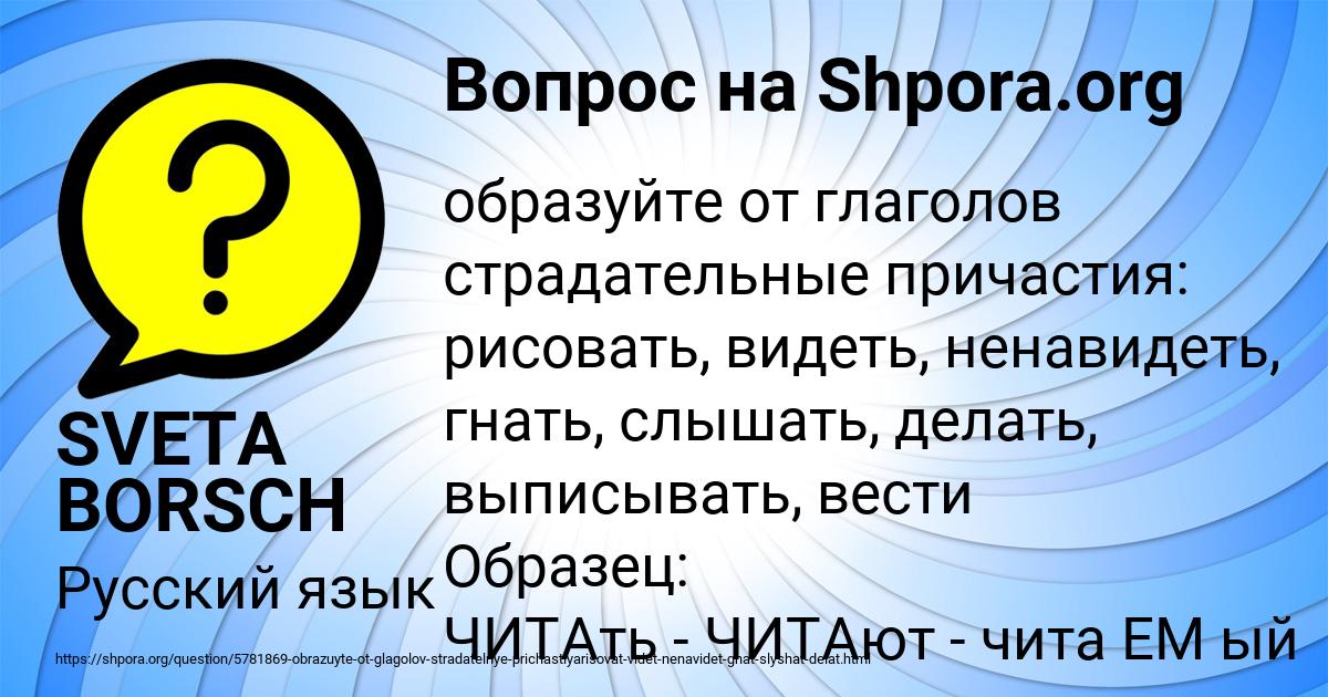 Картинка с текстом вопроса от пользователя SVETA BORSCH