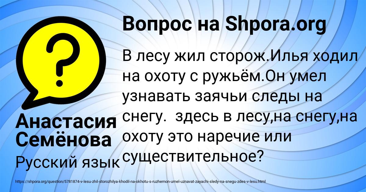 Картинка с текстом вопроса от пользователя Анастасия Семёнова