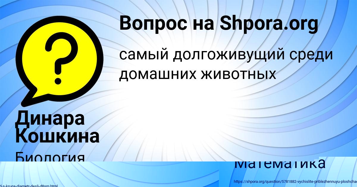 Картинка с текстом вопроса от пользователя Алсу Криль