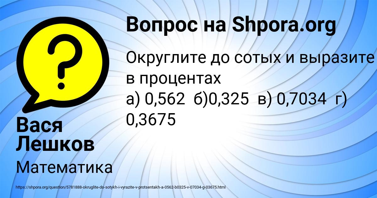Картинка с текстом вопроса от пользователя Вася Лешков