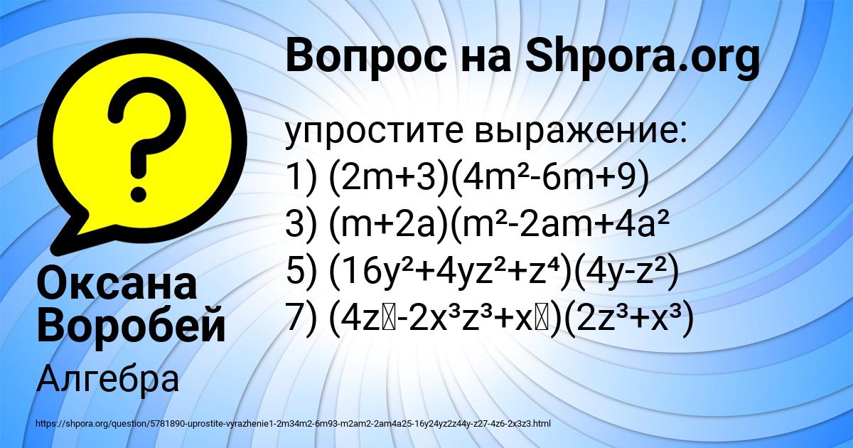 Картинка с текстом вопроса от пользователя Оксана Воробей