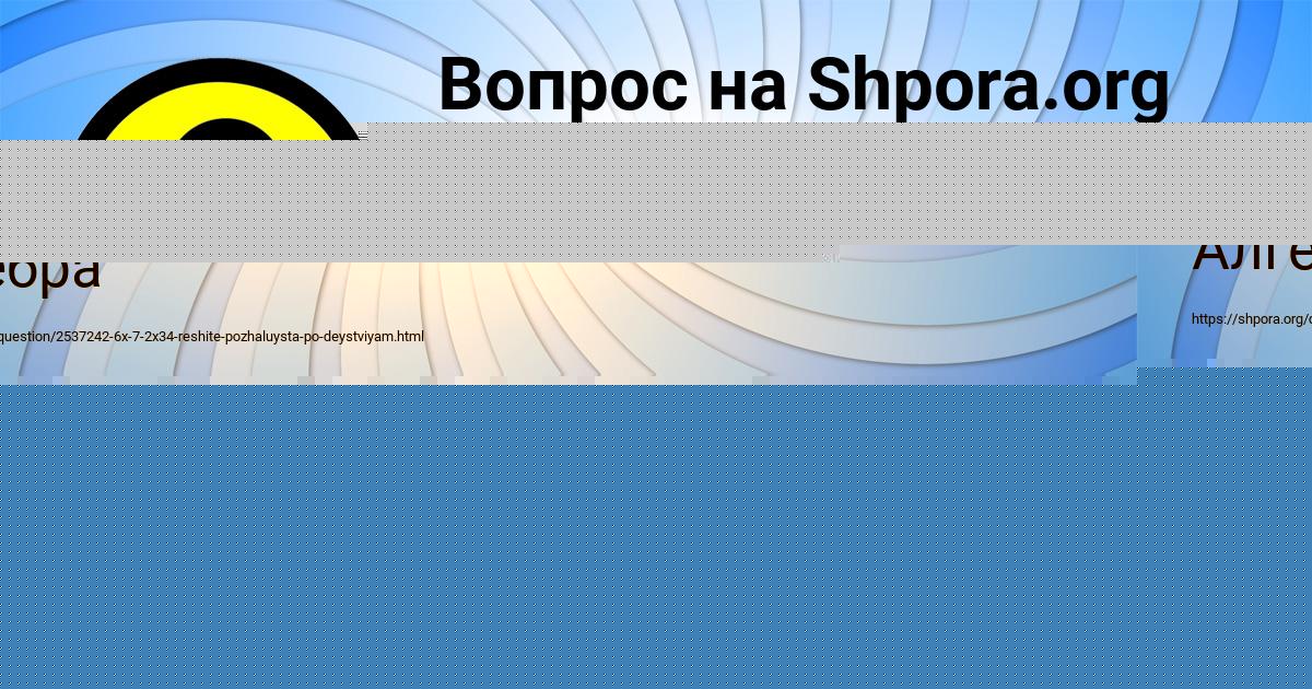 Картинка с текстом вопроса от пользователя RUZANA VINAROVA