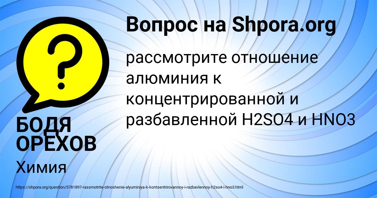 Картинка с текстом вопроса от пользователя БОДЯ ОРЕХОВ