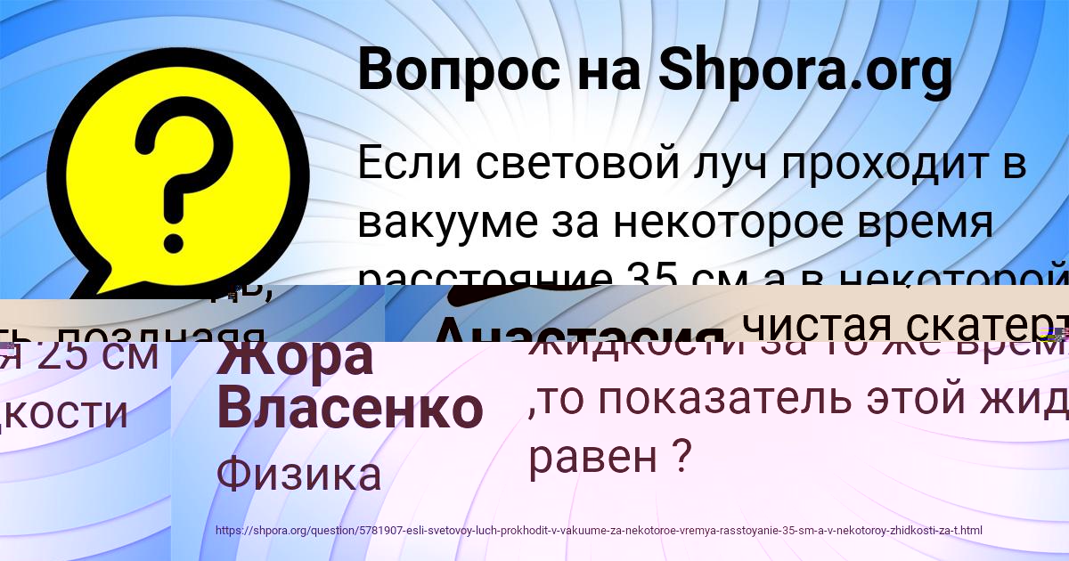 Картинка с текстом вопроса от пользователя Жора Власенко