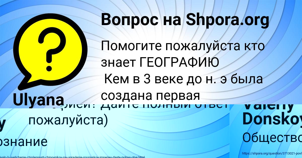 Картинка с текстом вопроса от пользователя Кузя Русин