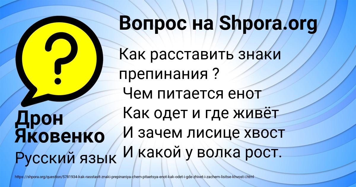 Картинка с текстом вопроса от пользователя Дрон Яковенко