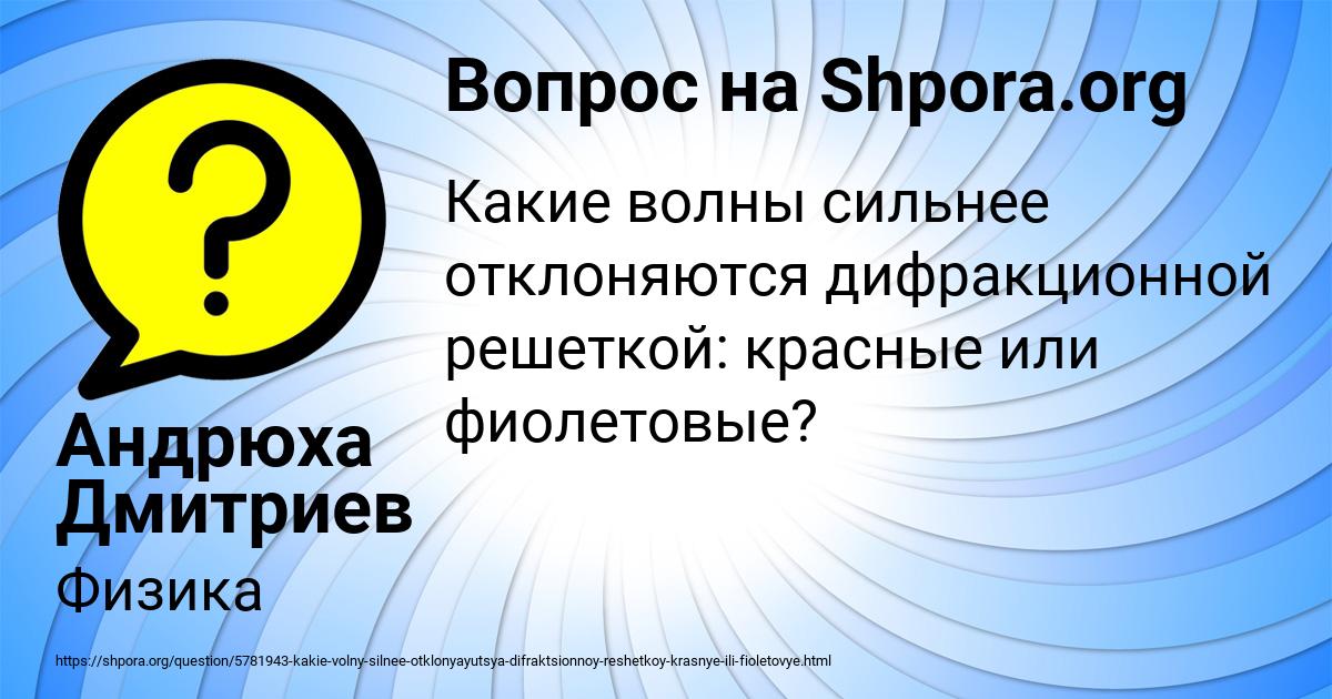 Картинка с текстом вопроса от пользователя Андрюха Дмитриев