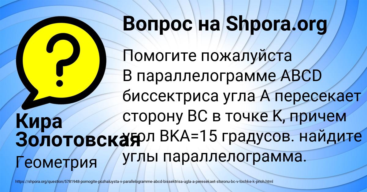 Картинка с текстом вопроса от пользователя Кира Золотовская