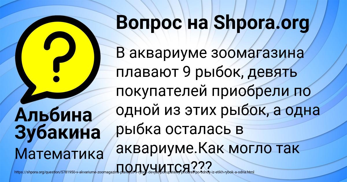 Картинка с текстом вопроса от пользователя Альбина Зубакина