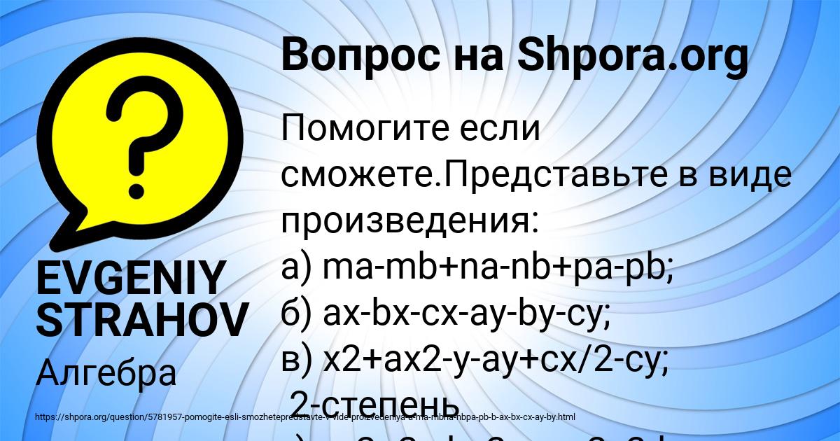 Картинка с текстом вопроса от пользователя EVGENIY STRAHOV