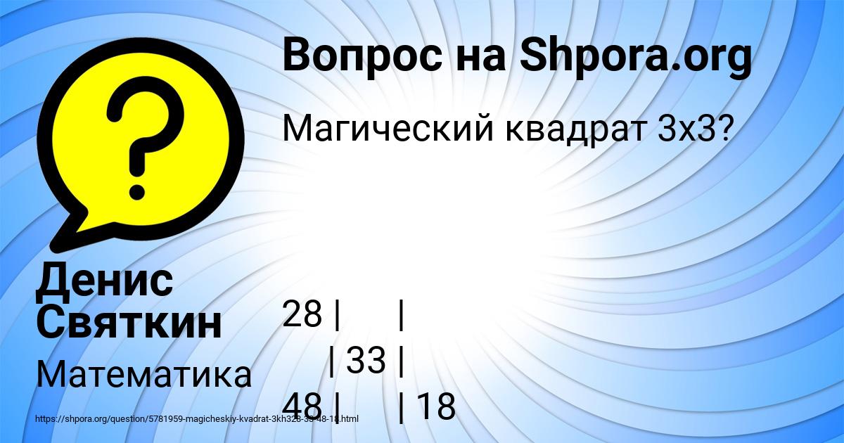 Картинка с текстом вопроса от пользователя Денис Святкин