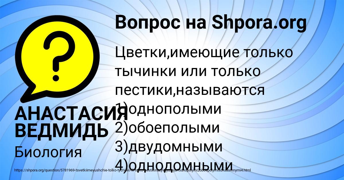 Картинка с текстом вопроса от пользователя АНАСТАСИЯ ВЕДМИДЬ
