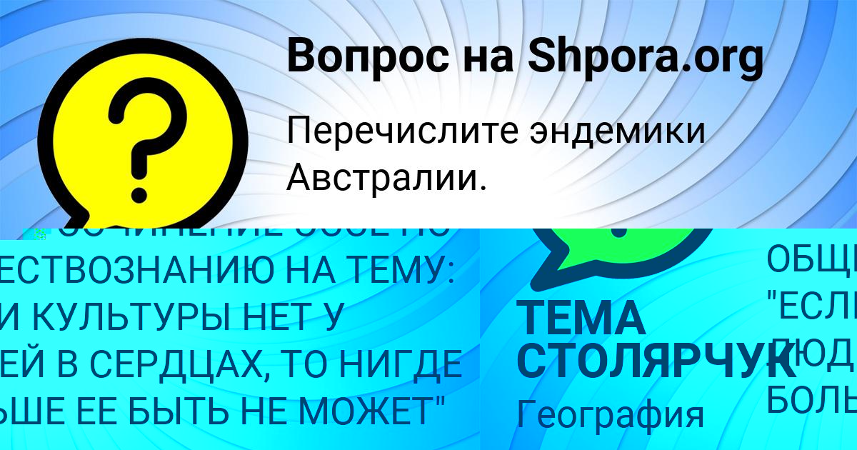 Картинка с текстом вопроса от пользователя DALIYA STOLYARENKO