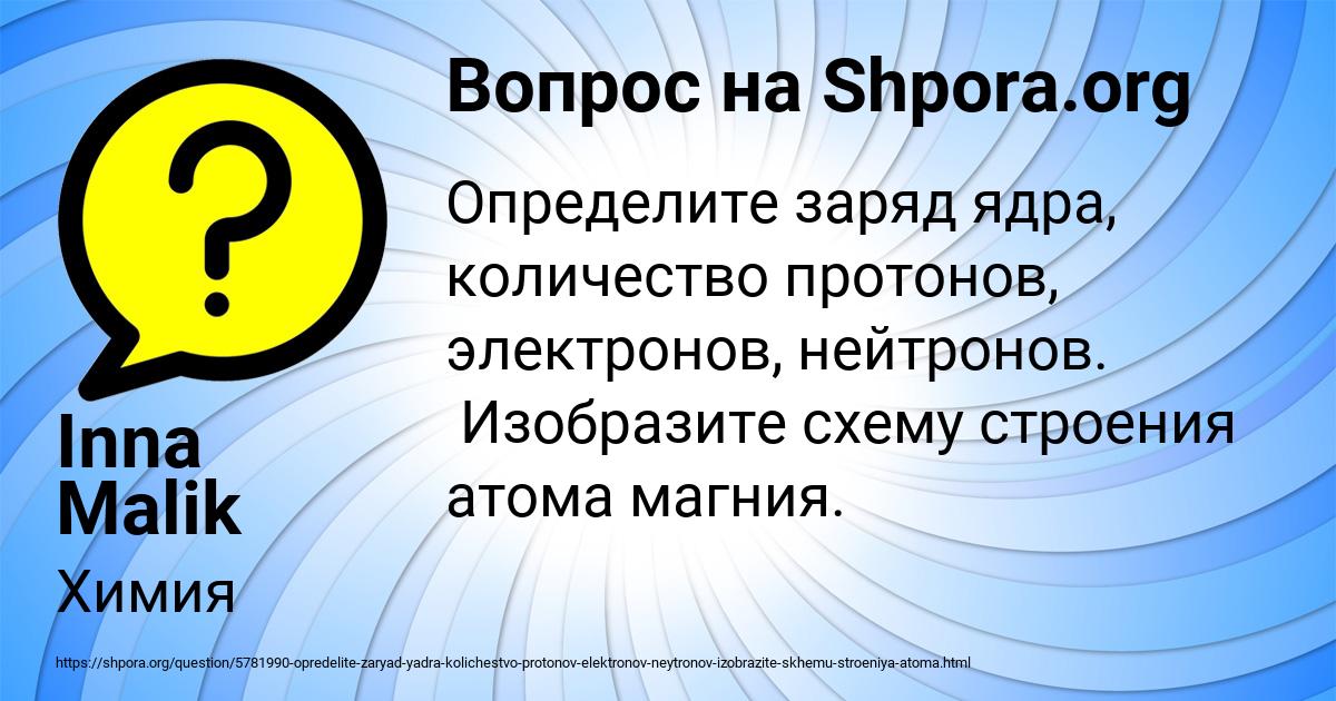 Картинка с текстом вопроса от пользователя Inna Malik
