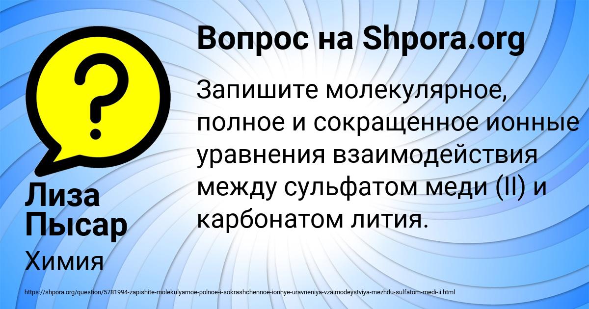 Картинка с текстом вопроса от пользователя Лиза Пысар