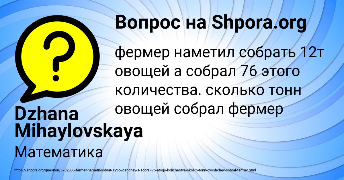 Картинка с текстом вопроса от пользователя Dzhana Mihaylovskaya