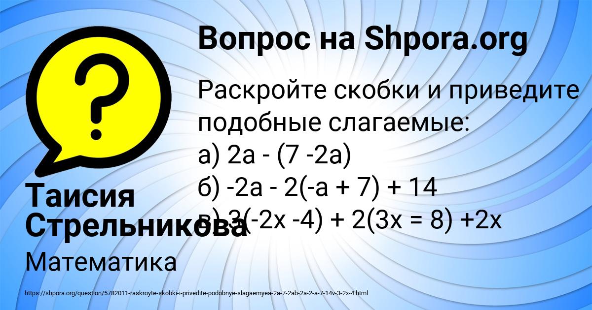 Картинка с текстом вопроса от пользователя Таисия Стрельникова