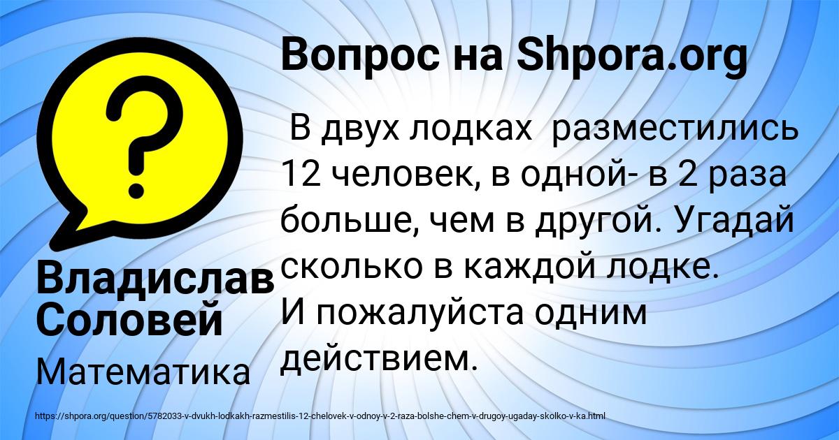 Картинка с текстом вопроса от пользователя Владислав Соловей