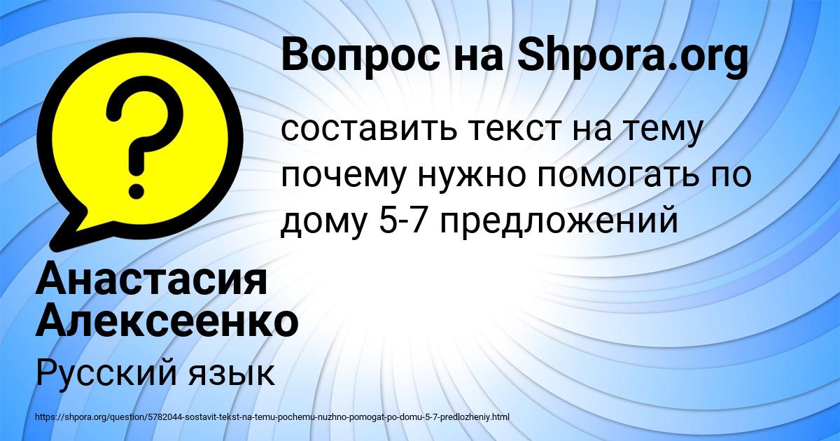 Картинка с текстом вопроса от пользователя Анастасия Алексеенко