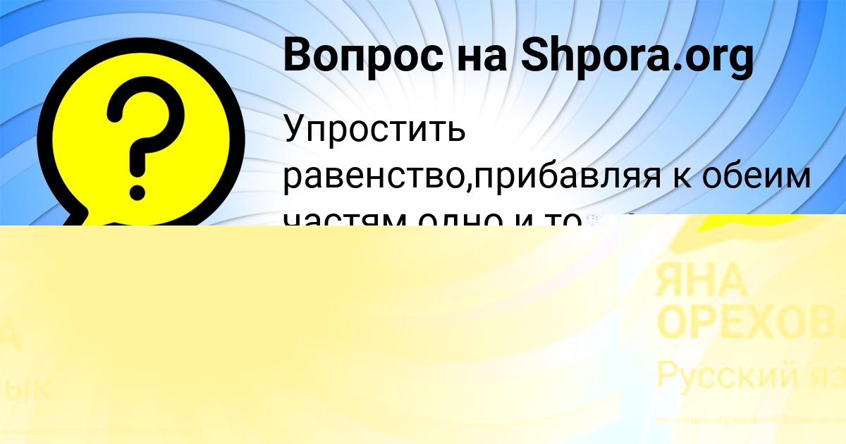 Картинка с текстом вопроса от пользователя БОЖЕНА КАПУСТИНА
