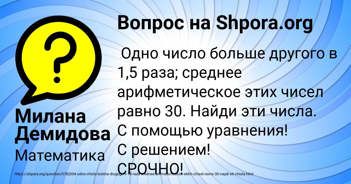 Картинка с текстом вопроса от пользователя Милана Демидова