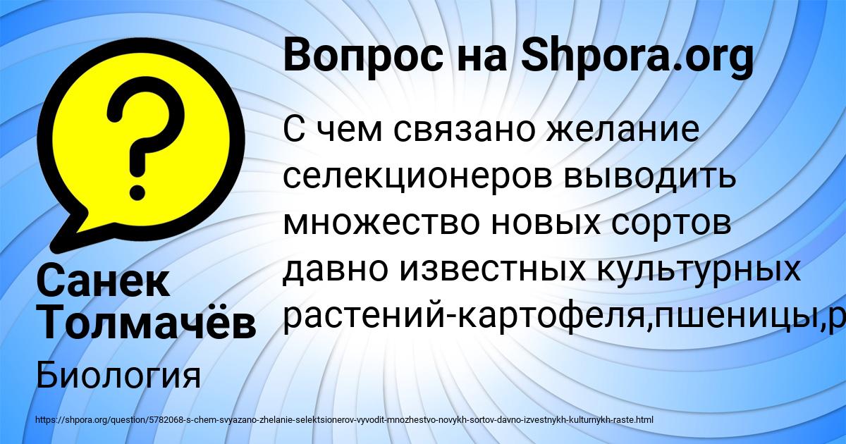 Картинка с текстом вопроса от пользователя Санек Толмачёв
