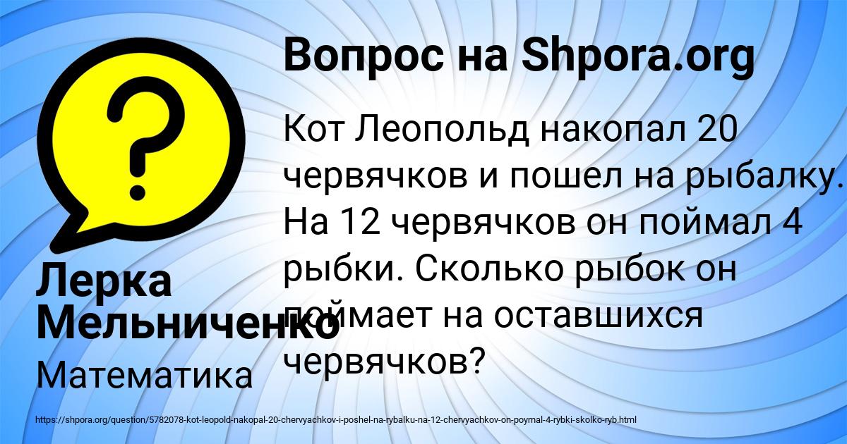 Картинка с текстом вопроса от пользователя Лерка Мельниченко