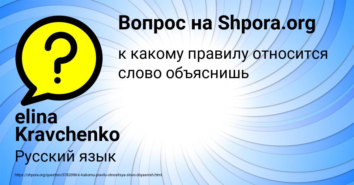 Картинка с текстом вопроса от пользователя elina Kravchenko