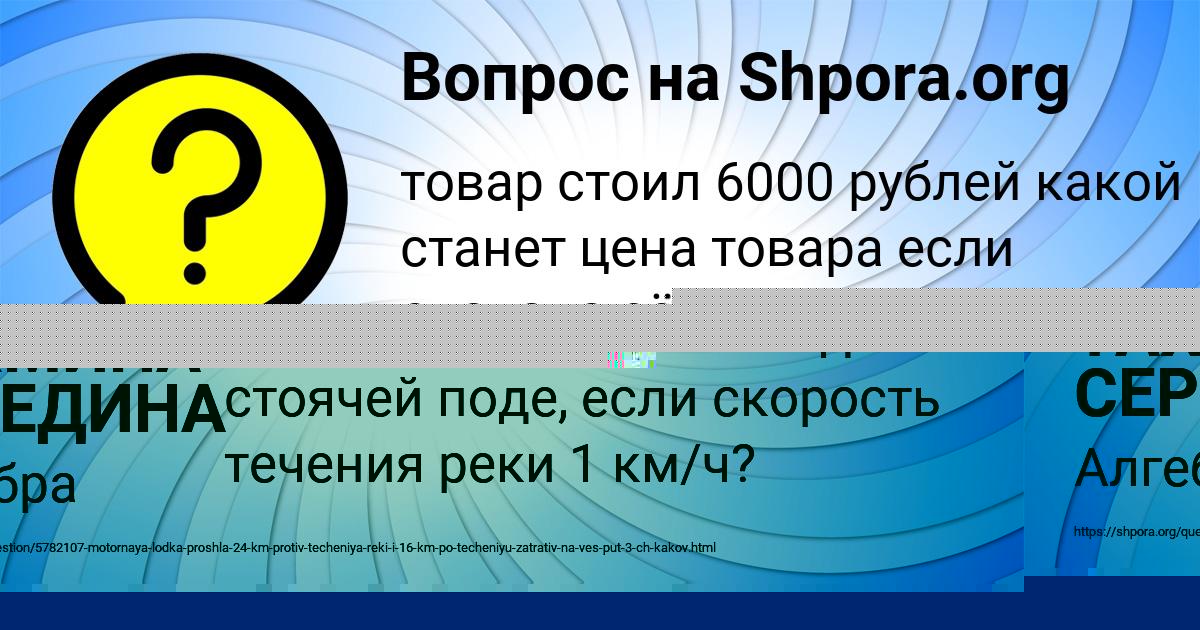 Картинка с текстом вопроса от пользователя ТАХМИНА СЕРЕДИНА