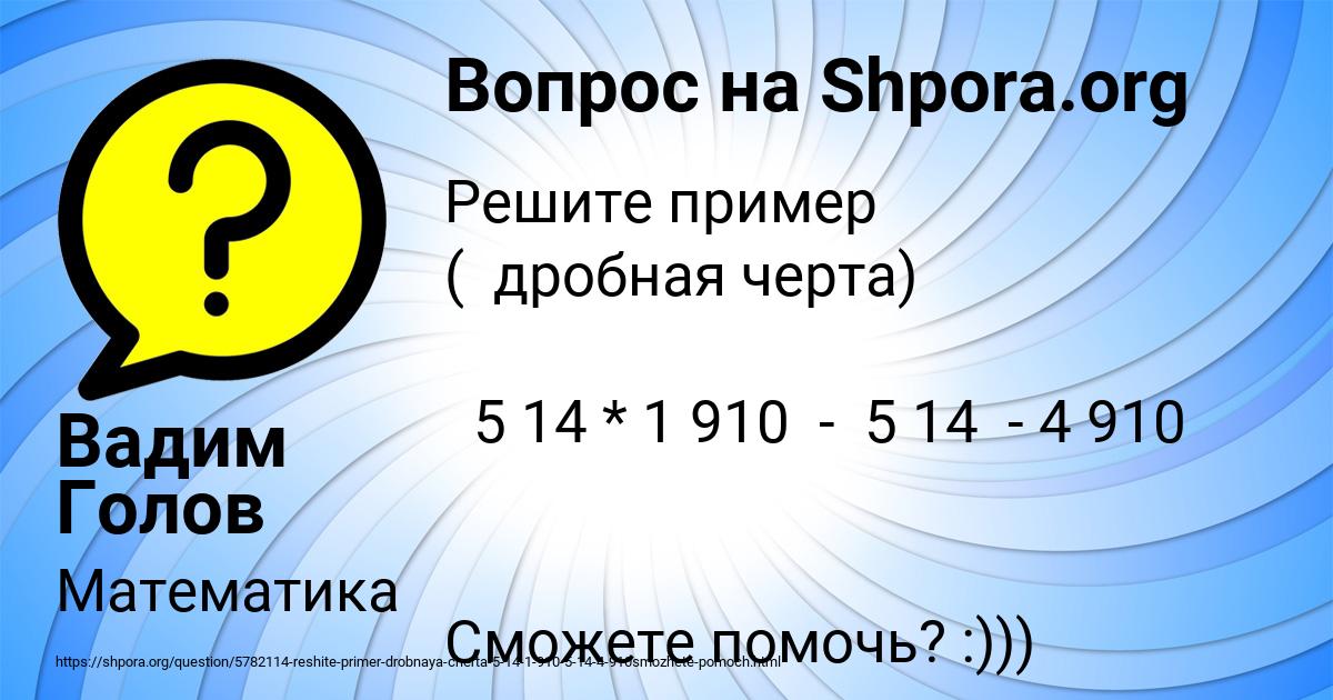 Картинка с текстом вопроса от пользователя Вадим Голов