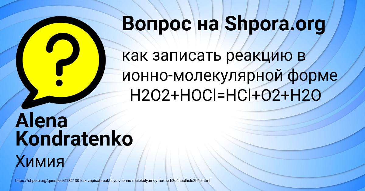 Картинка с текстом вопроса от пользователя Alena Kondratenko