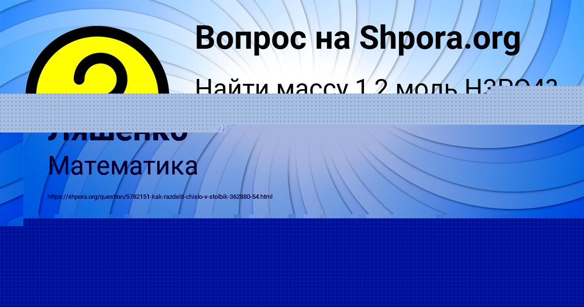 Картинка с текстом вопроса от пользователя Артём Ляшенко