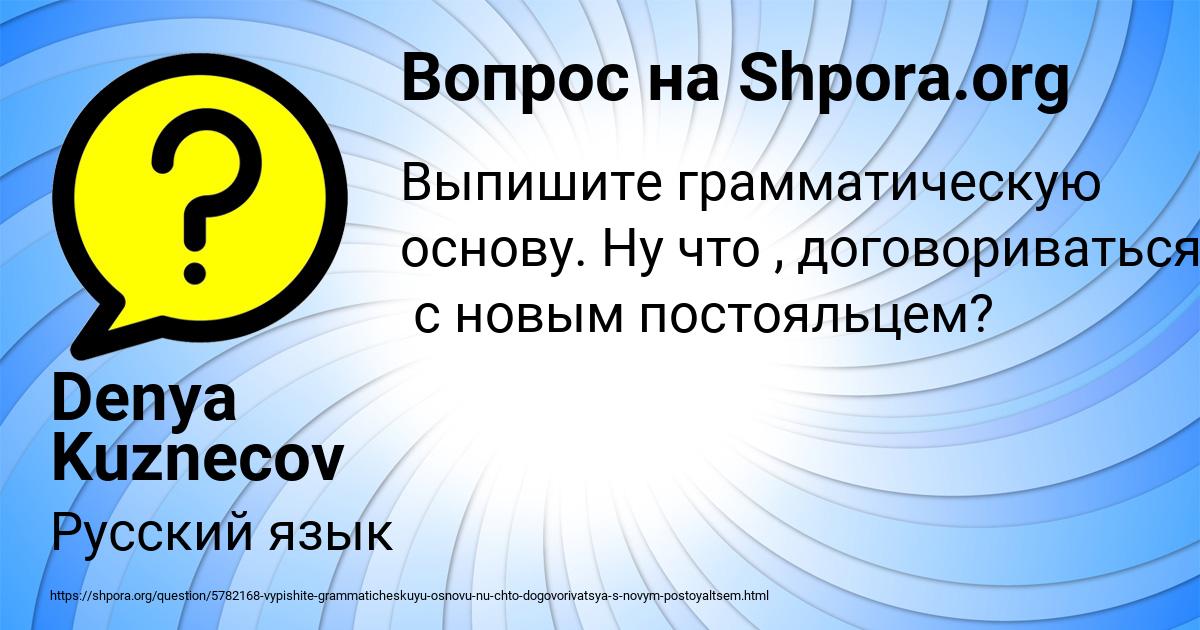 Картинка с текстом вопроса от пользователя Denya Kuznecov