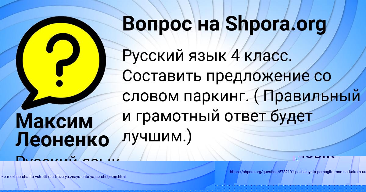 Картинка с текстом вопроса от пользователя Настя Бубыр