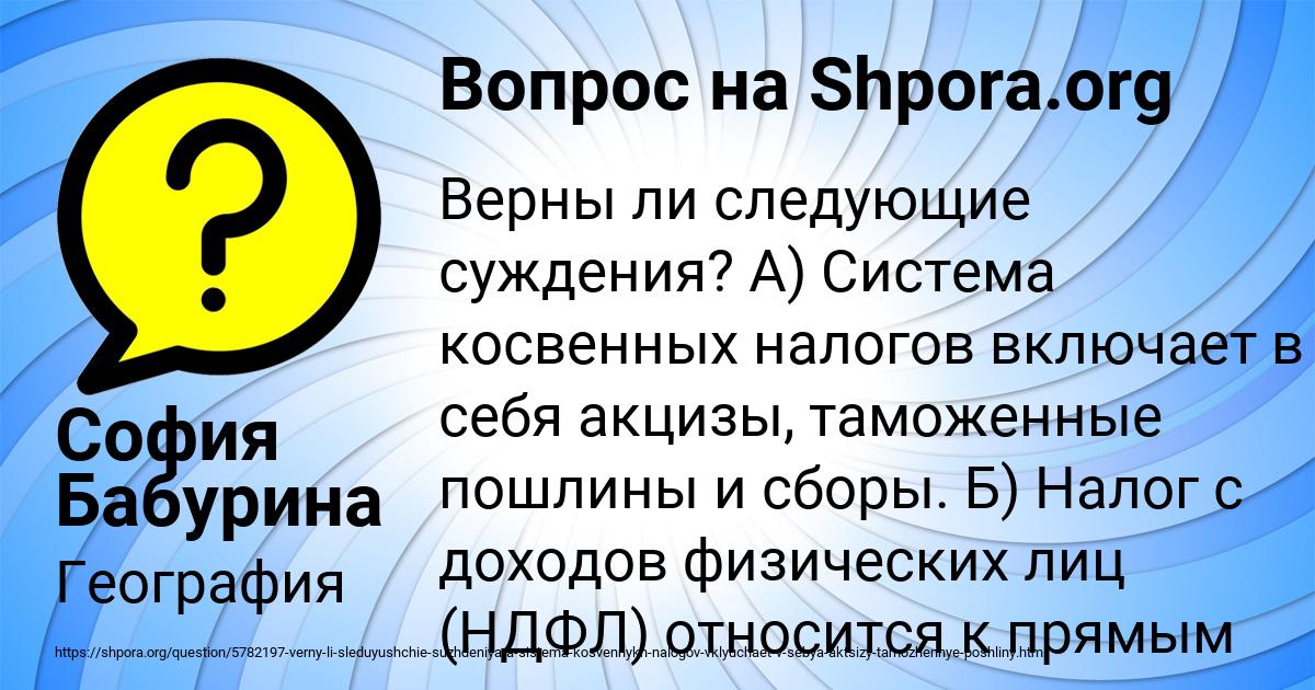 Картинка с текстом вопроса от пользователя София Бабурина
