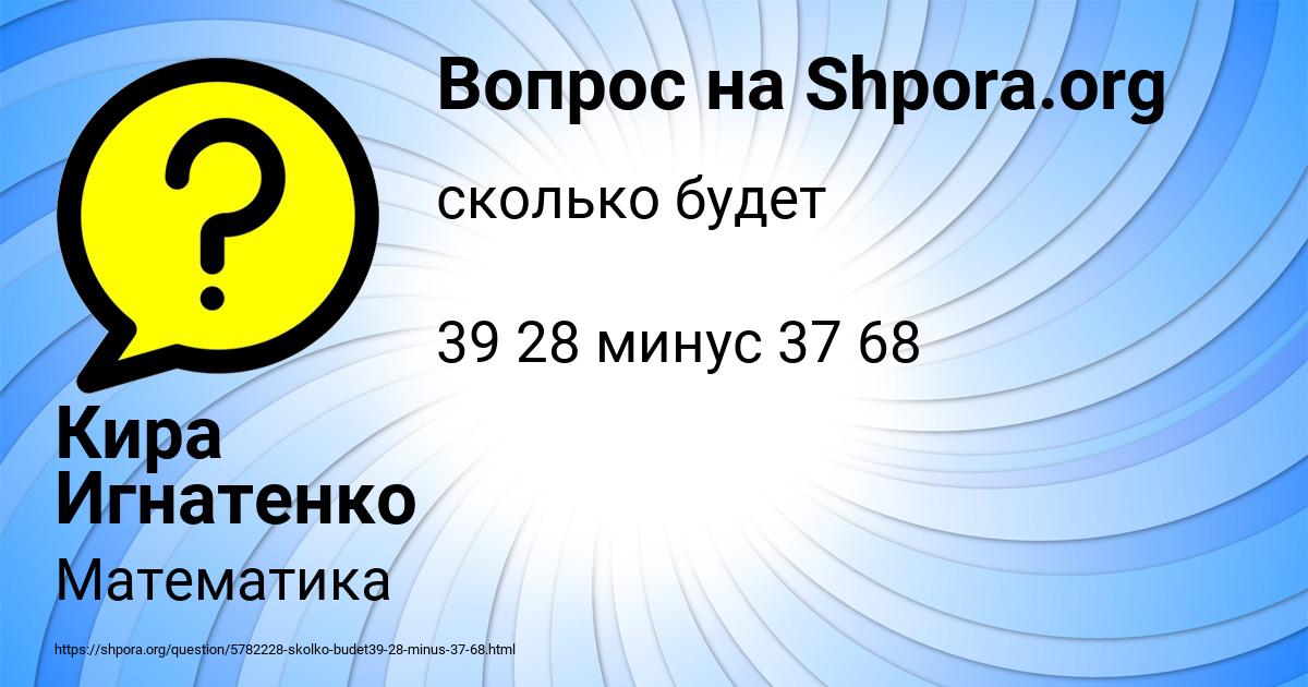 Картинка с текстом вопроса от пользователя Кира Игнатенко