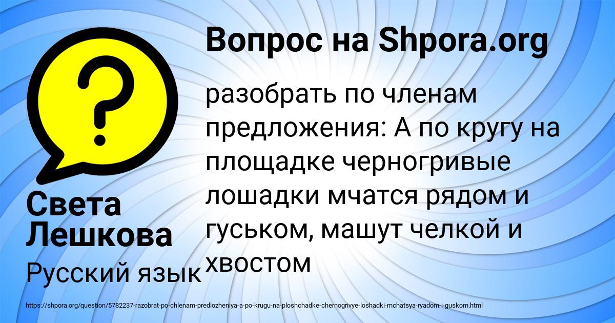 Картинка с текстом вопроса от пользователя Света Лешкова