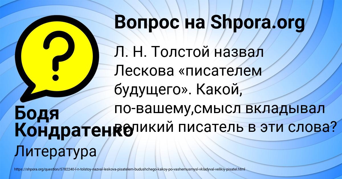 Картинка с текстом вопроса от пользователя Бодя Кондратенко