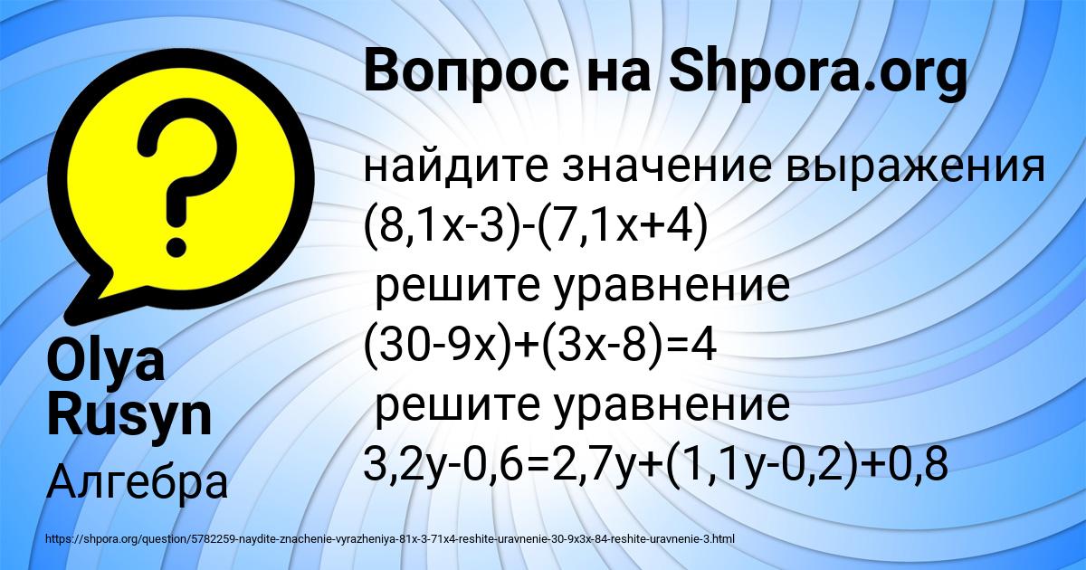 Картинка с текстом вопроса от пользователя Olya Rusyn